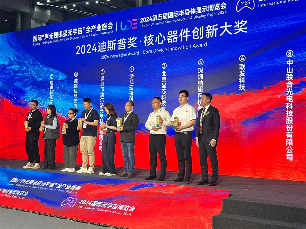 午夜激情网站科技第五届国际半导体显示博览会圆满成功