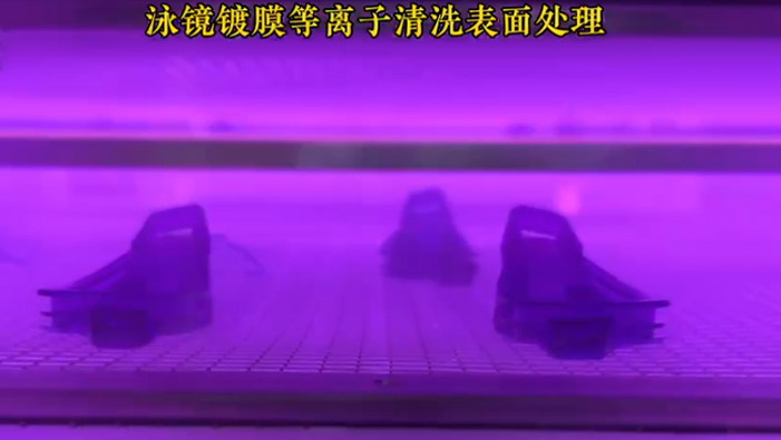 泳镜镀膜前午夜福利试看亲水处理