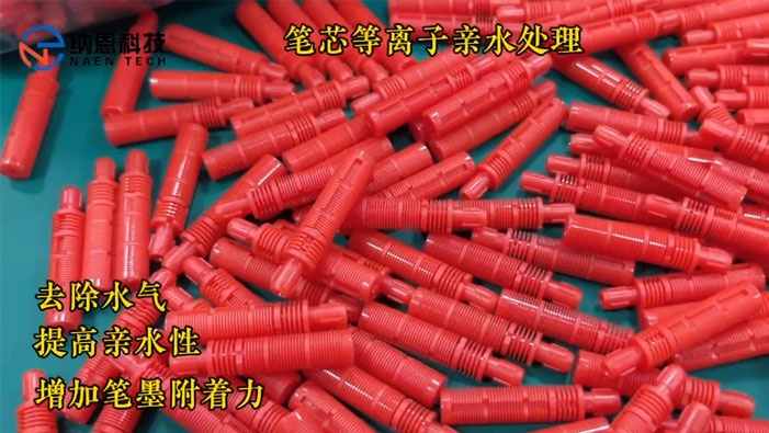 笔芯午夜福利试看亲水处理